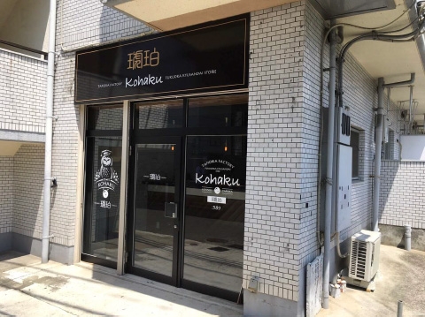 タピオカ琥珀九産大駅前店舗新設工事施工後画像